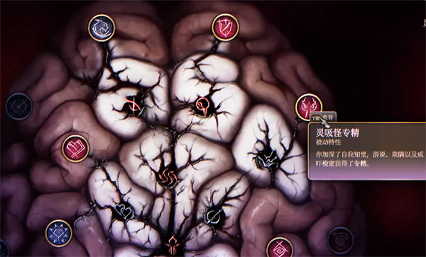 《柏德之門3》吸收潛能介紹