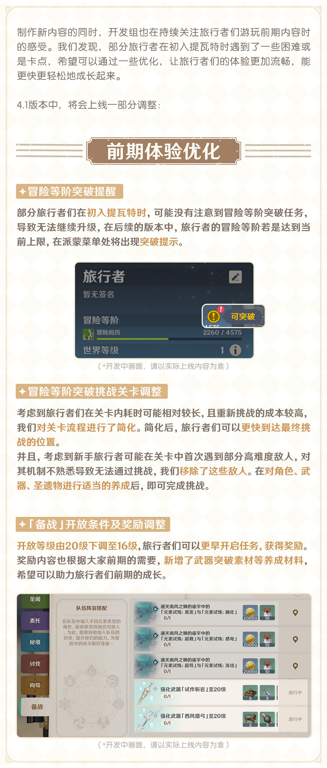 《原神》4.1“向深水中的晨星”前瞻節目時間公開 《原神》4.1“向深水中的晨星”前瞻節目時間公開