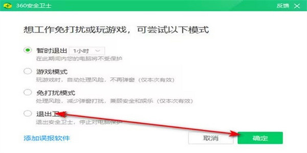 《柏德之門3》穩定更新的方法