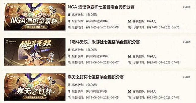 原神最高規格比賽來了,七聖召喚公開賽即將開打 原神最高規格比賽來了,七聖召喚公開賽即將開打