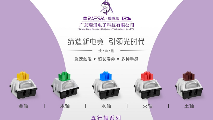 締造新電競引領光時代 瑞翼鯊與RBS電競俱樂部達成戰略合作