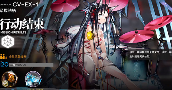 《明日方舟》CV-EX-1擺完掛機打法攻略 《明日方舟》CV-EX-1擺完掛機打法攻略