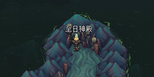 《星之海》蓬萊的世界至日神殿流程攻略 蓬萊的世界至日神殿怎麽解密? 《星之海》蓬萊的世界至日神殿流程攻略 蓬萊的世界至日神殿怎麽解密?