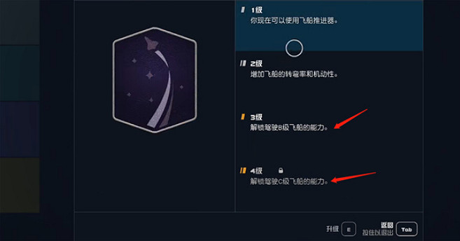 《星空starfield》黃道傭兵團短矛跳幫方法