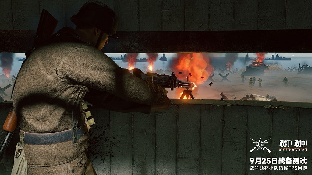 9月25日不限號戰備測試《從軍》最後一次戰前演練