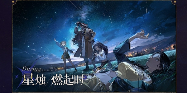 《重返未來1999》1.3版本活動介紹 《重返未來1999》1.3版本活動介紹