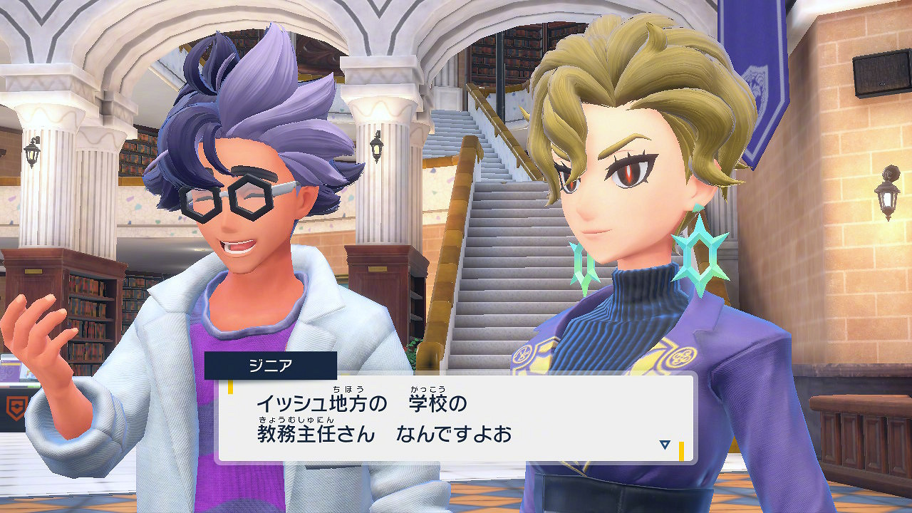 暗示?《寶可夢 朱/紫》DLC發售 新角色來自合眾地區 暗示?《寶可夢 朱/紫》DLC發售 新角色來自合眾地區