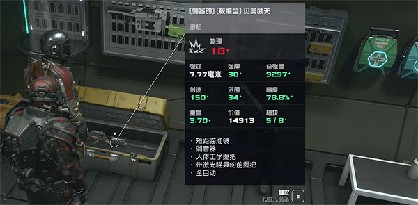 《星空starfield》傳奇異獸戰鬥套裝獲取方法 《星空starfield》傳奇異獸戰鬥套裝獲取方法