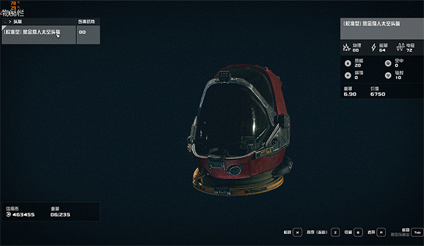 《星空starfield》裝備顯示方法介紹 《星空starfield》裝備顯示方法介紹