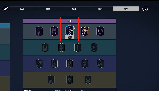 《星空starfield》飛船配件更換機制 《星空starfield》飛船配件更換機制