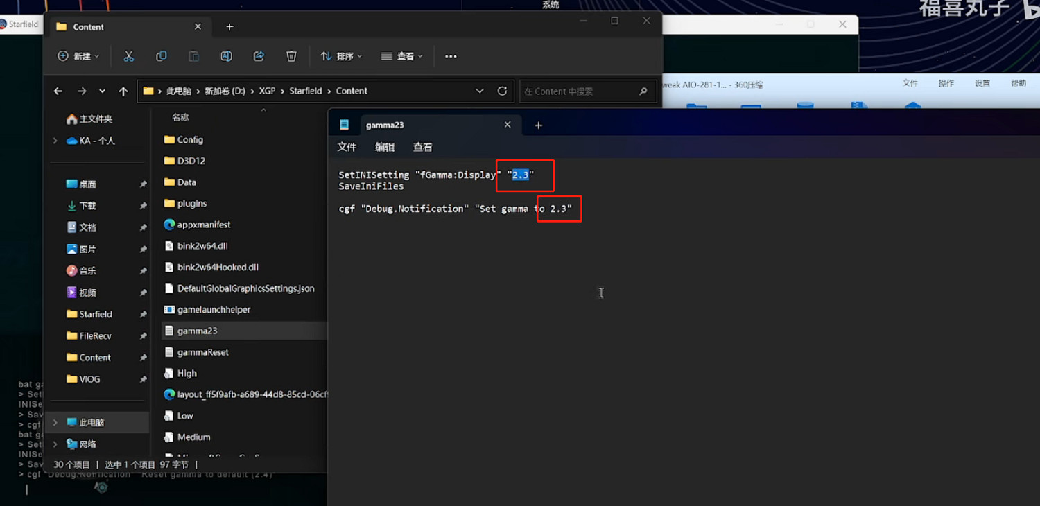 《星空starfield》亮度調整方法介紹 《星空starfield》亮度調整方法介紹