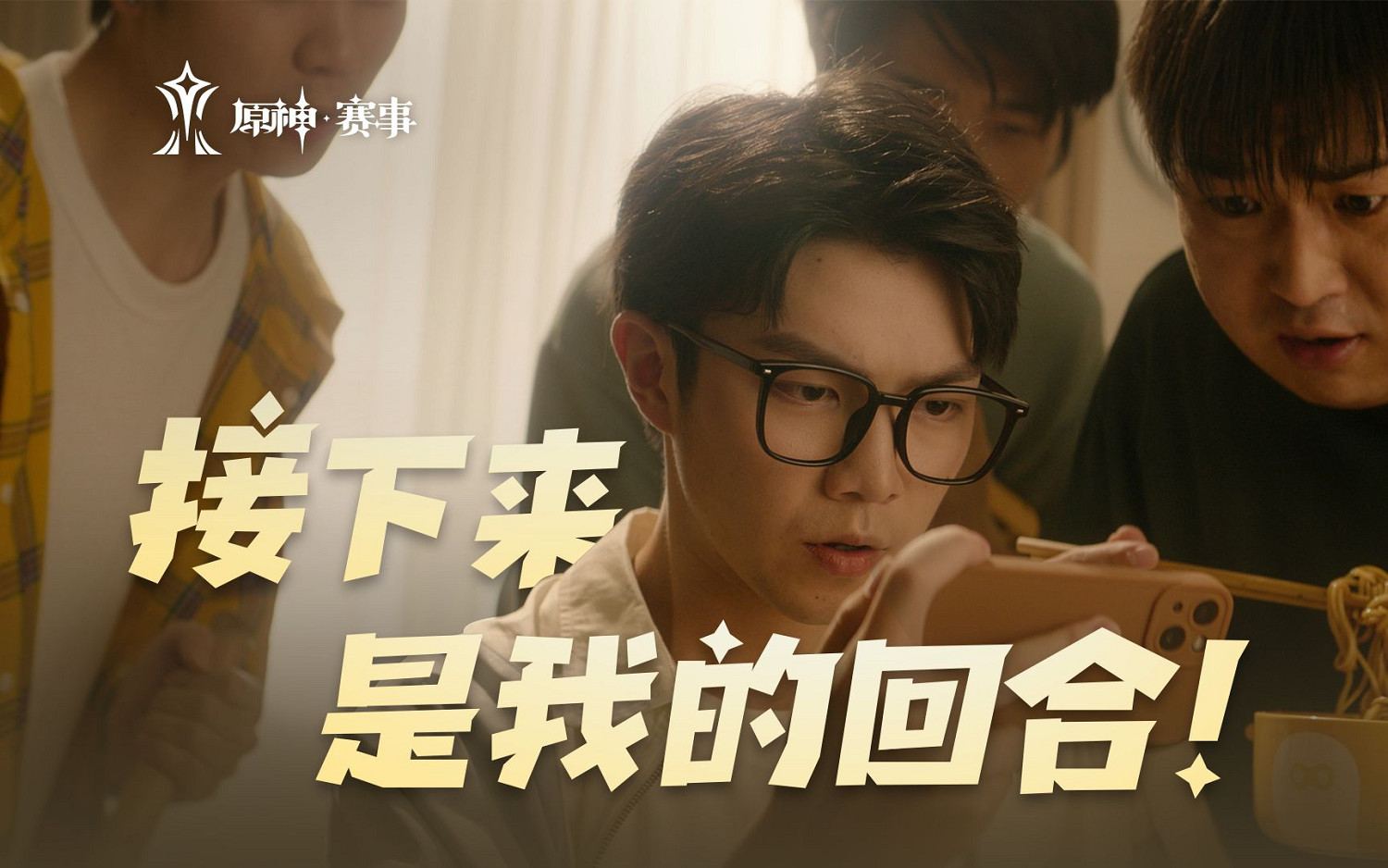 原神最高規格比賽來了,七聖召喚公開賽即將開打 原神最高規格比賽來了,七聖召喚公開賽即將開打