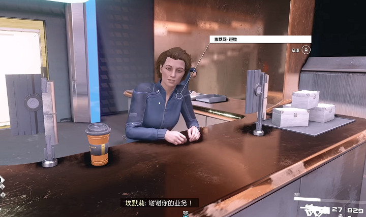 《星空starfield》商人資源匯總