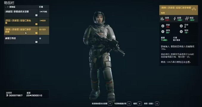 《星空》最強宇航服獲取攻略 全特殊宇航服獲取方法