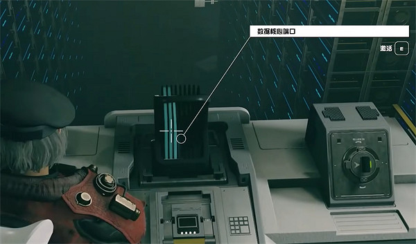 《星空starfield》暴風之眼任務攻略