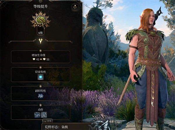 《柏德之門3》月光德魯伊怎麽加點？月光德魯伊加點攻略