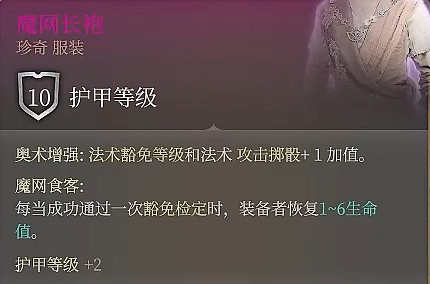 《柏德之門3》洛若坎裝備獲取攻略 洛若坎裝備怎麽拿？