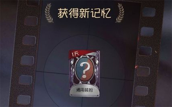 《第五人格》9月靈感禮包兌換碼一覽