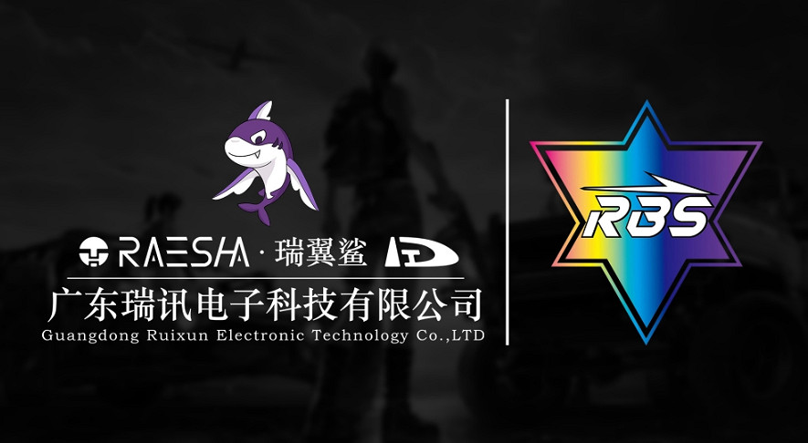 締造新電競引領光時代 瑞翼鯊與RBS電競俱樂部達成戰略合作