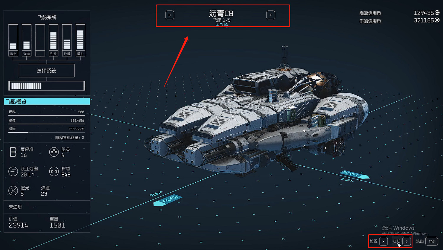 《星空starfield》切換飛船方法介紹 《星空starfield》切換飛船方法介紹