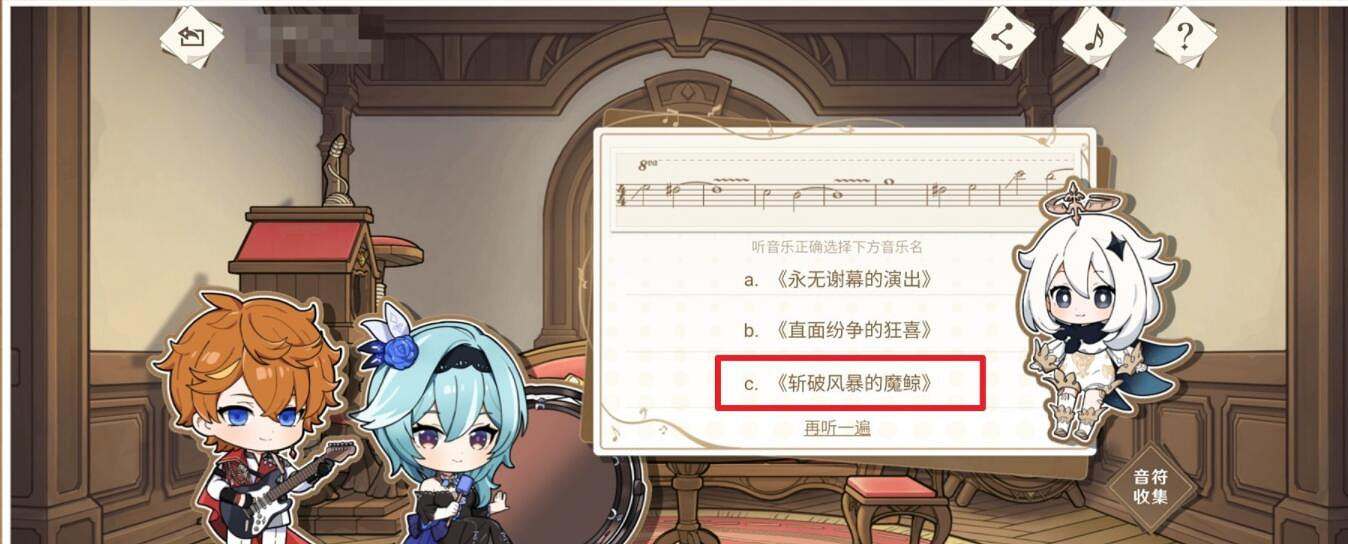 《原神》尋音序曲音樂會網頁活動答案分享