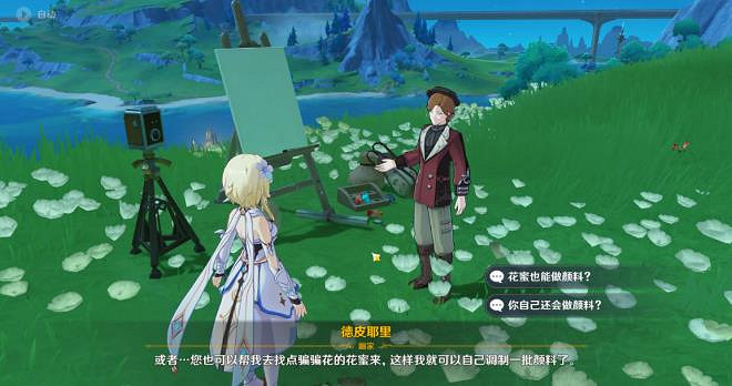 《原神》審美力批判成就怎麽完成？審美力批判成就解鎖方法