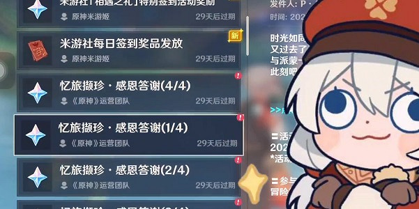 《原神》三周年有什麽活動？三周年活動介紹