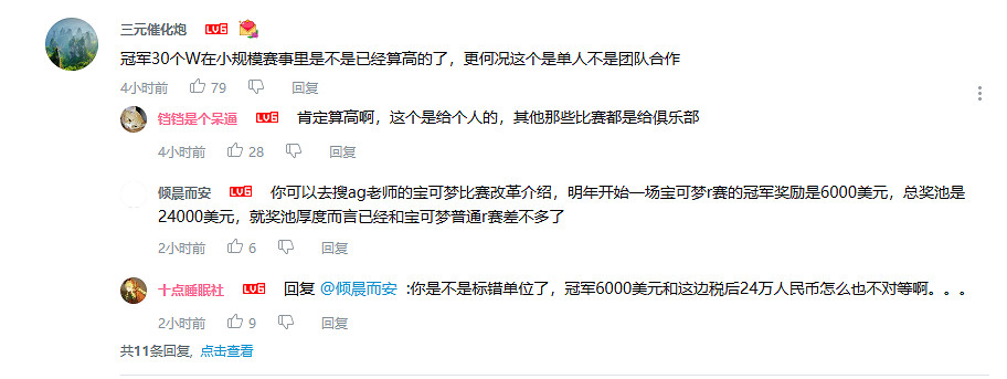 原神最高規格比賽來了,七聖召喚公開賽即將開打 原神最高規格比賽來了,七聖召喚公開賽即將開打