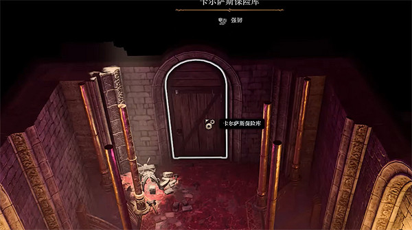 《柏德之門3》卡爾薩斯保險庫進入方法