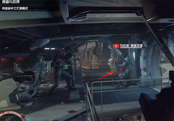 《星空starfield》殖聯安保任務搜查與扣押攻略
