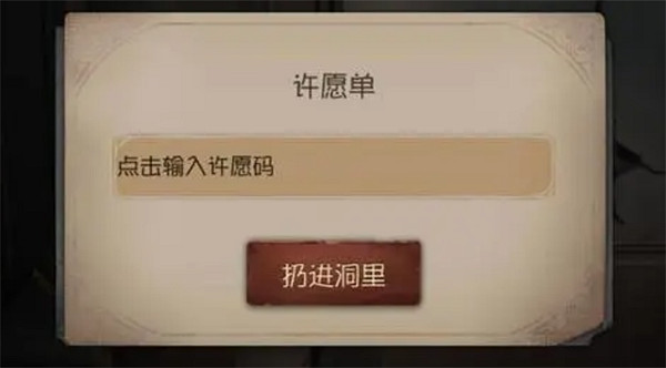 《第五人格》9月靈感禮包兌換碼一覽