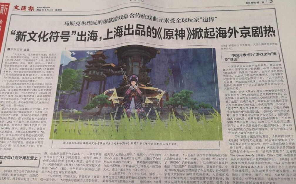 米哈遊的重大損失!《原神》音樂製作者陳致逸離職! 米哈遊的重大損失!《原神》音樂製作者陳致逸離職!