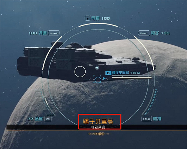 《星空starfield》啟動停止支線任務攻略