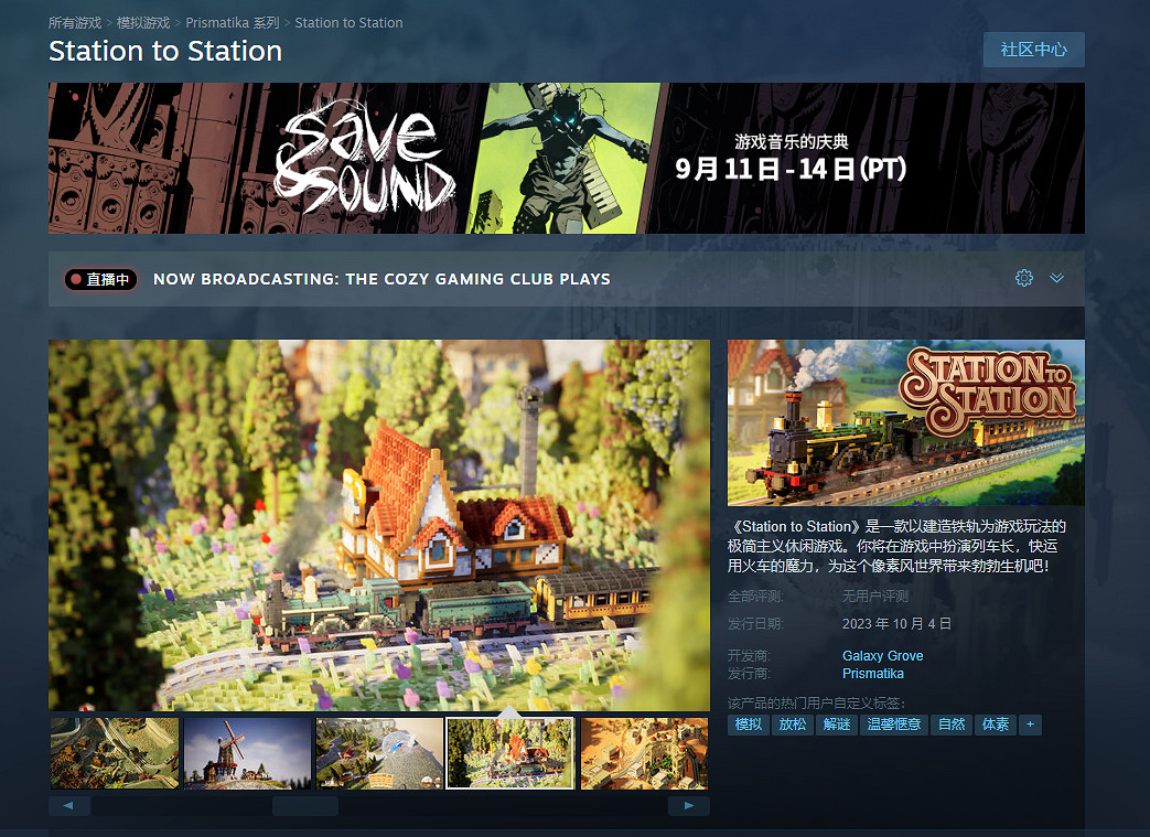 像素風鐵路建設遊戲《Station to Station》10月發售 像素風鐵路建設遊戲《Station to Station》10月發售