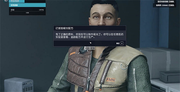 《星空starfield》供應線路支線任務攻略