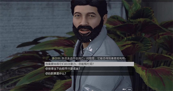 《星空starfield》橄欖枝支線任務攻略