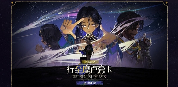 《重返未來1999》1.3版本活動介紹 《重返未來1999》1.3版本活動介紹