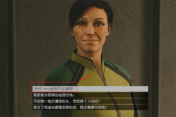 《星空starfield》深藏不露支線做法 《星空starfield》深藏不露支線做法