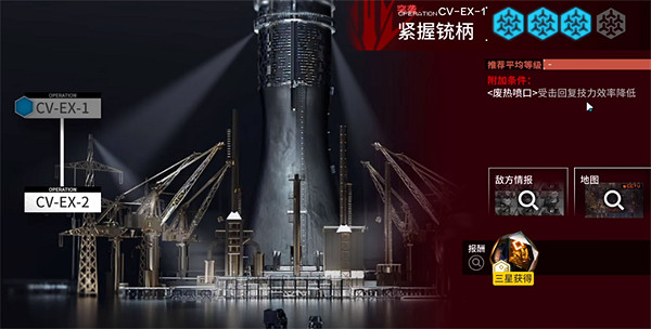 《明日方舟》CV-EX-1擺完掛機打法攻略 《明日方舟》CV-EX-1擺完掛機打法攻略