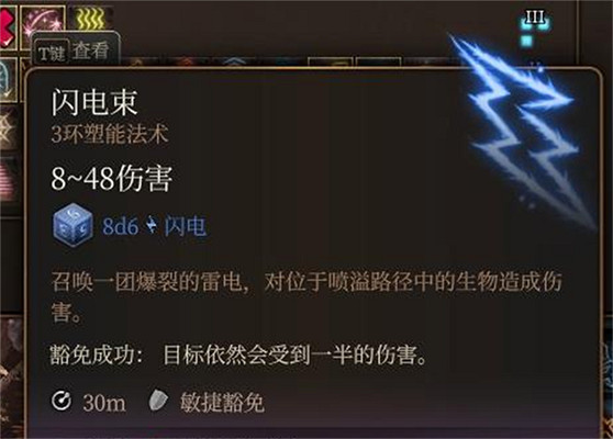 《柏德之門3》寒冰法師怎麽搭配技能？寒冰法師技能搭配攻略