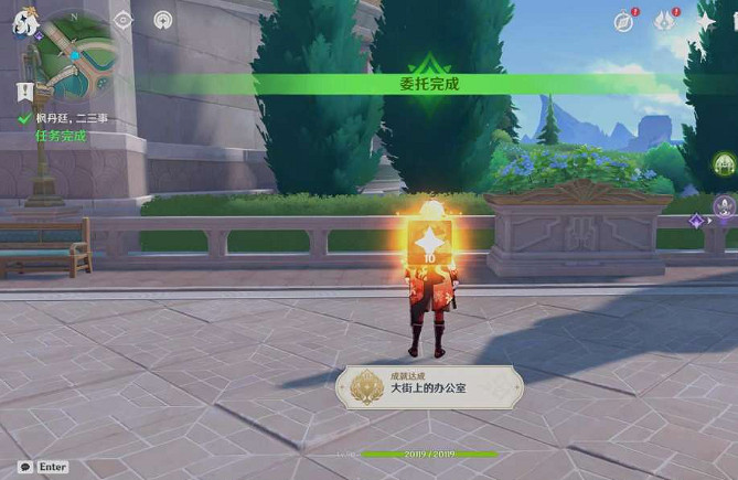 《原神》楓丹廷二三事任務怎麽做？楓丹廷二三事任務攻略