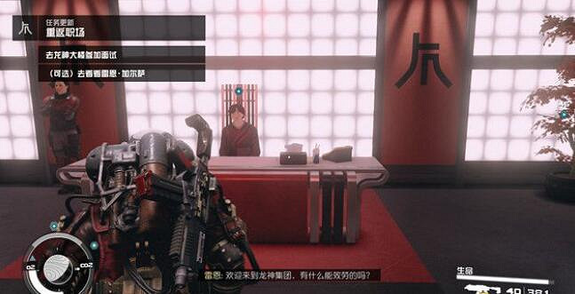 《星空》重返職場任務怎麽做？重返職場任務攻略