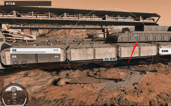 《星空starfield》貨運恐慌支線任務攻略