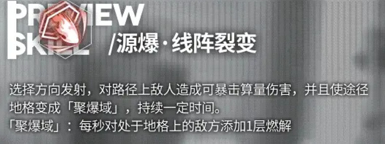 《雲圖計劃》帕斯卡執鋒怎麽樣 帕斯卡執鋒技能介紹 《雲圖計劃》帕斯卡執鋒怎麽樣 帕斯卡執鋒技能介紹