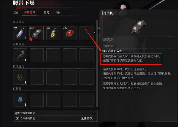 《P 的謊言》磨刀方法介紹