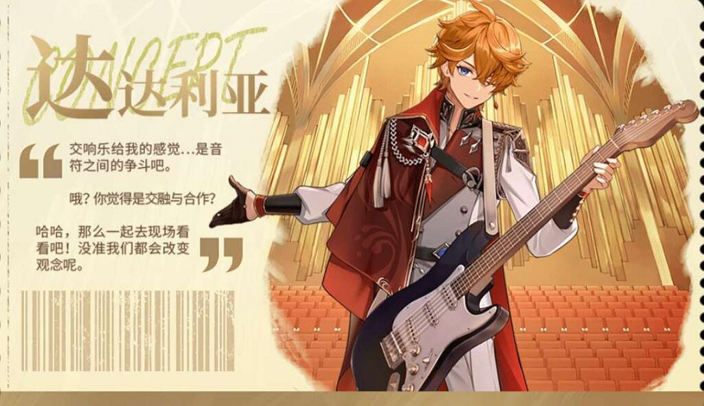 《原神》尋音序曲H5活動地址分享 尋音序曲H5活動怎麽開啟？