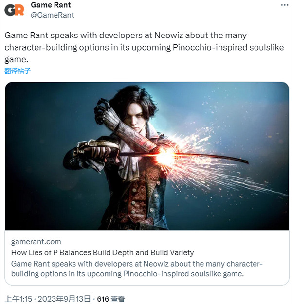 《P 的謊言》總監訪談:平衡遊戲的難度及多樣性！