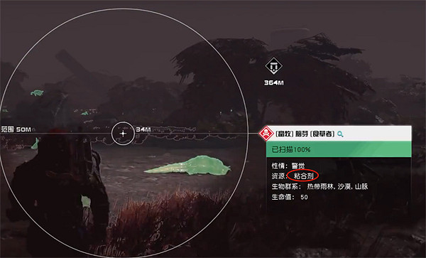 《星空starfield》聚合劑粘合劑獲取方法 《星空starfield》聚合劑粘合劑獲取方法