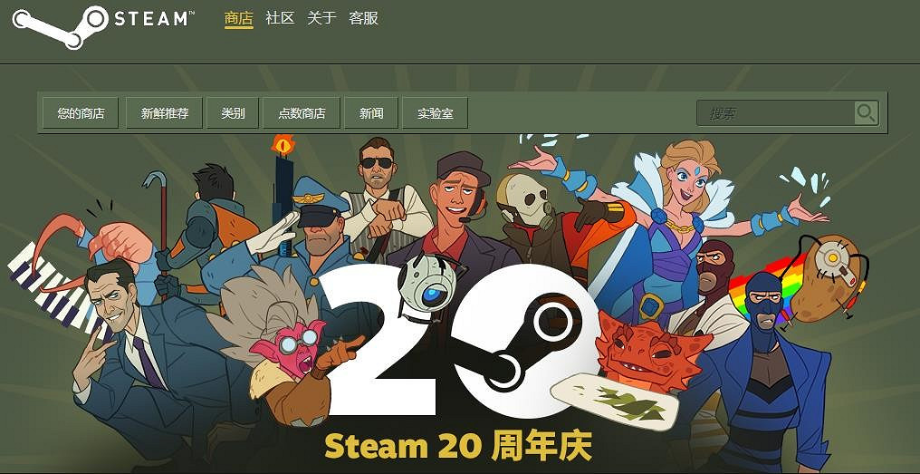 Steam慶祝平台推出20周年 活動特賣頁面上線