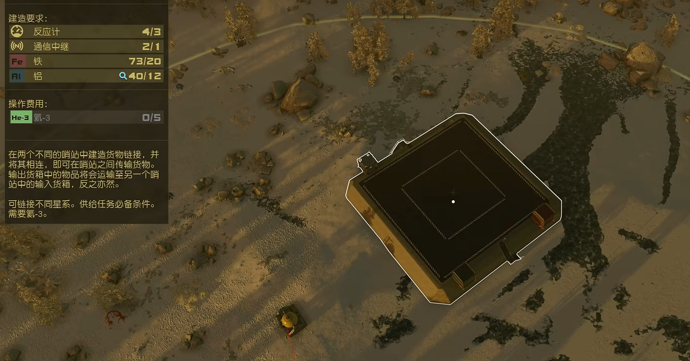 《星空starfield》貨運連結任務跨星際運輸完成方式 《星空starfield》貨運連結任務跨星際運輸完成方式